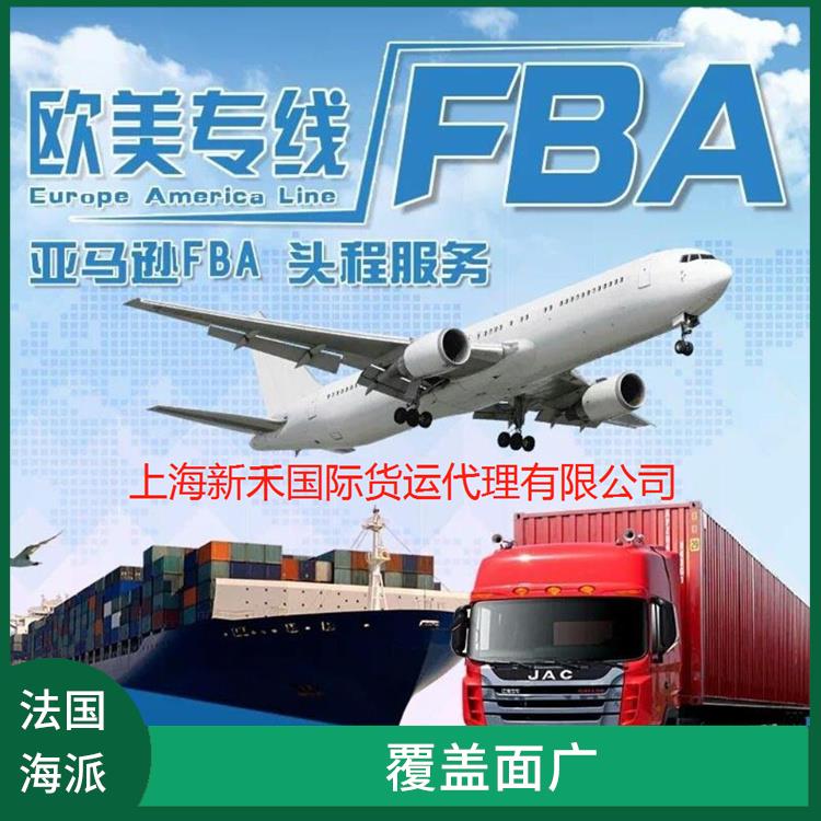 上海到法国FBA海运 方便快捷 一站式运输