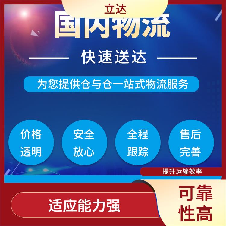 义乌到绵阳货运专线 业务范围广 快速到达省时省心