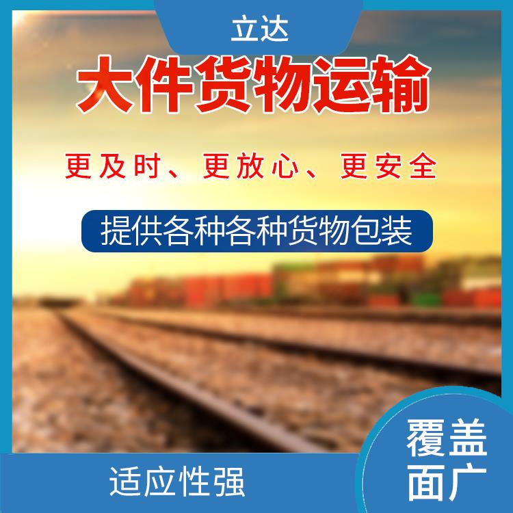 义乌到绵阳货运专线 业务范围广 快速到达省时省心