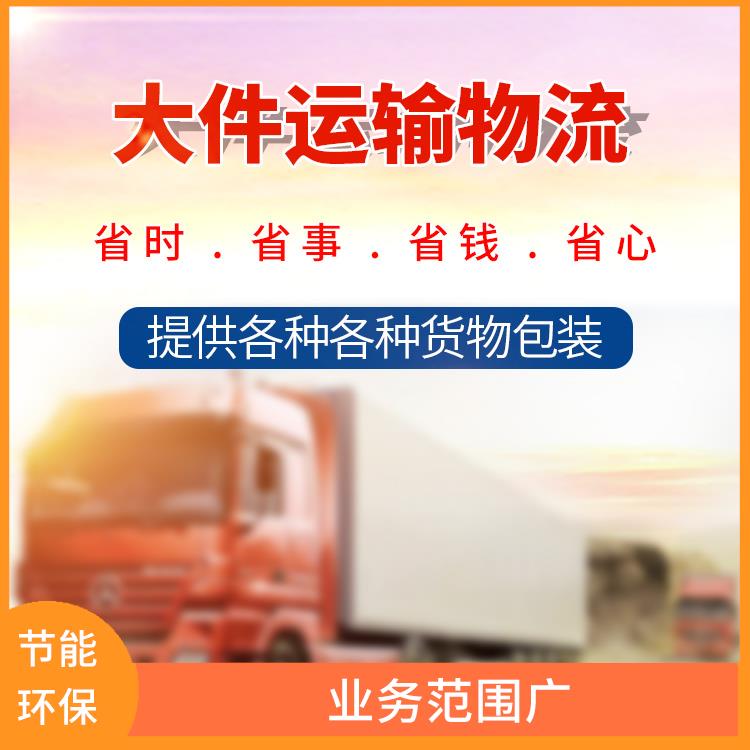 义乌到绵阳货运专线 业务范围广 快速到达省时省心