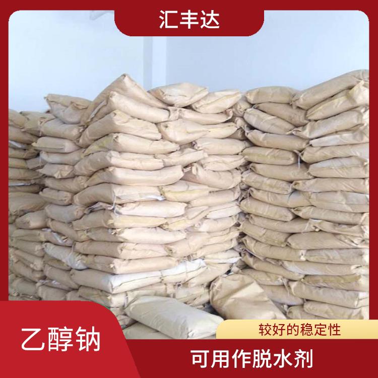 杭州乙醇钠价格 可用作脱水剂 具有中等的缓冲能力