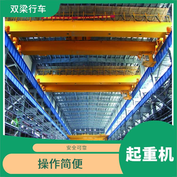 QD桥式双梁起重机 运行平稳 使用寿命长
