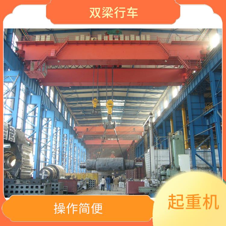 QD桥式双梁起重机 运行平稳 使用寿命长