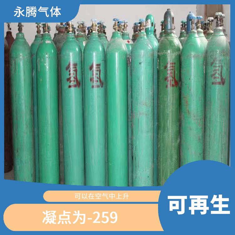 大港高纯氢气供应站 低凝点 可以在空气中上升