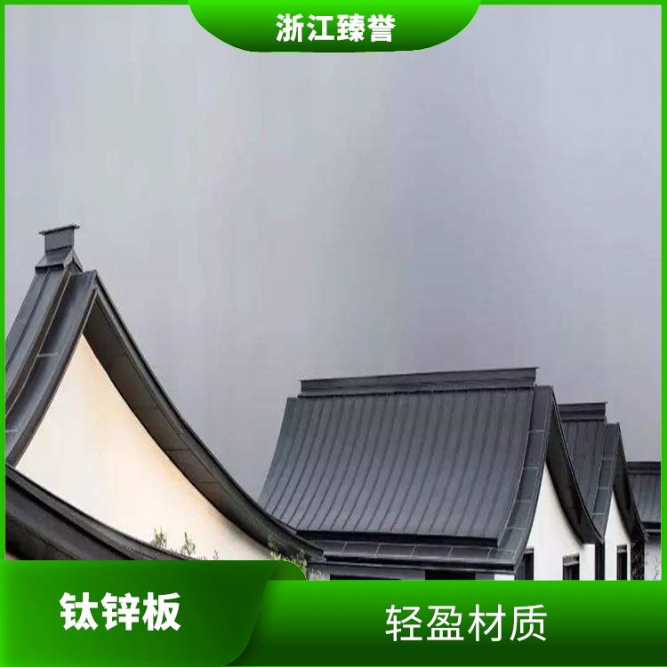 钛锌板金属屋面 钛锌合金屋面板 安装轻便
