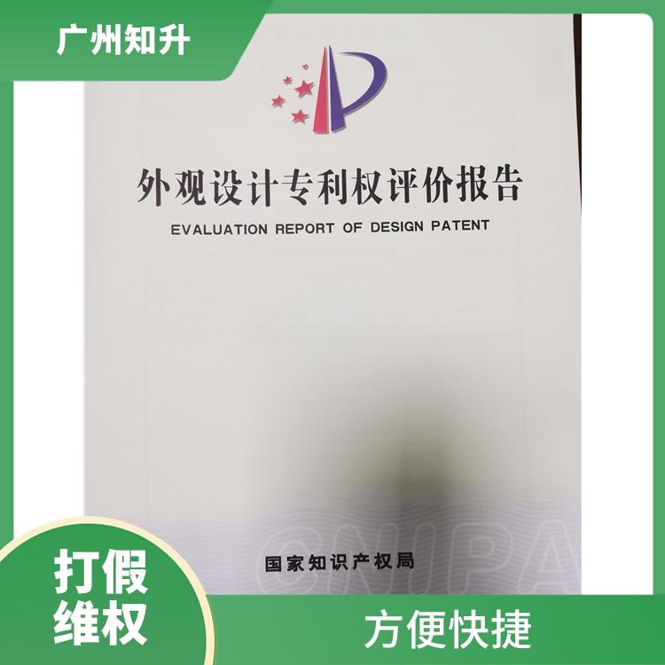 海珠区打假维权公司哪家好 一站式全程办理 熟悉纠纷处理流程