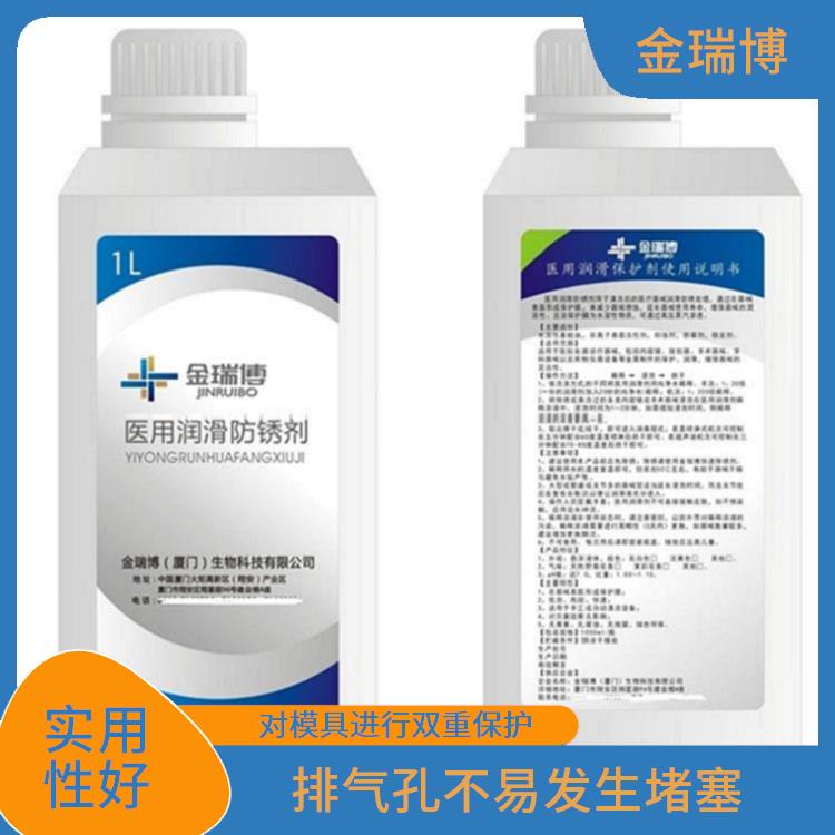 重庆医用器械润滑防锈剂 渗透除锈 用于厌油模具防锈