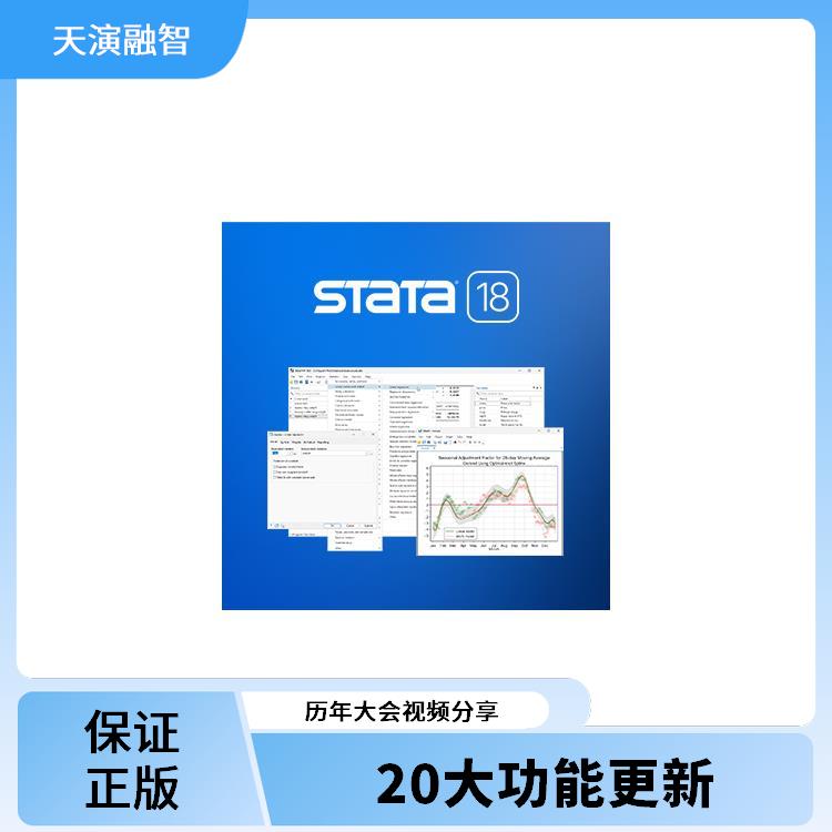 stata软件代理商_本地化服务