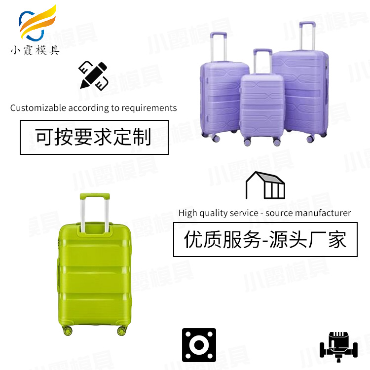 塑料模具制造/行李箱注塑模具	塑料行李箱模具	塑胶行李箱模具	注塑行李箱模具/塑料模具厂家