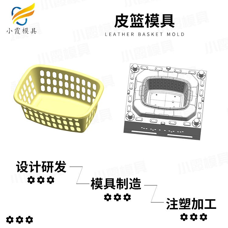 模具厂家定做/洗衣篮注塑模具	塑料洗衣篮模具	塑胶洗衣篮模具	注塑洗衣篮模具/加工制造工厂