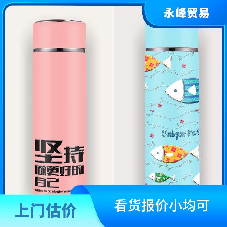 义乌收购库存保温杯公司 量大量小均可