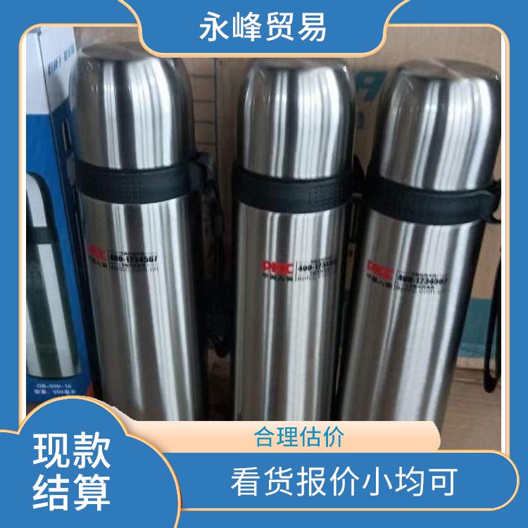 义乌现场回收库存保温杯电话 上门免费估价 现款结算