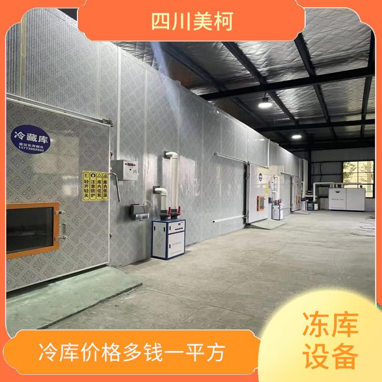 自貢金銀花烘干機設備 南充枸杞烘干機 冷庫板生產