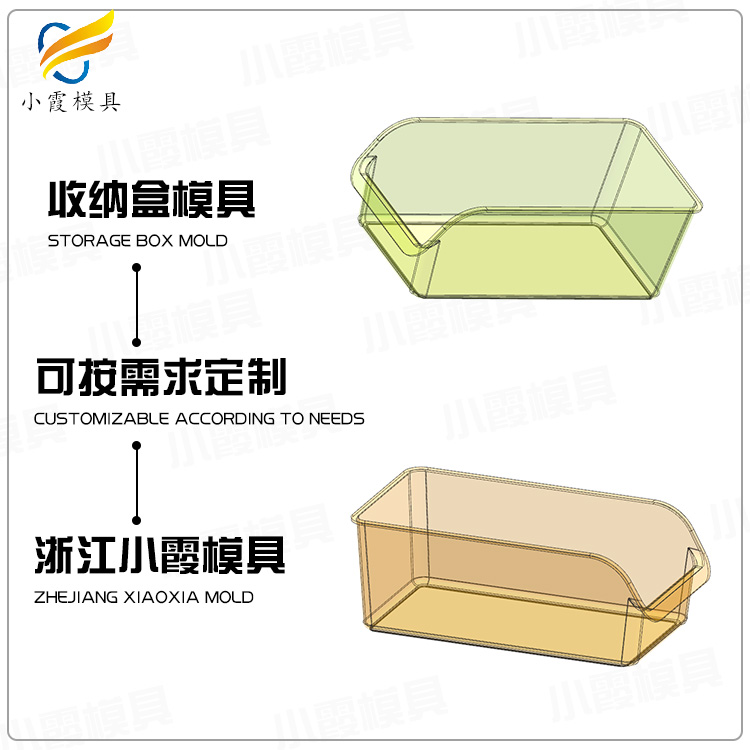 塑料模具厂家/冰箱盒模具	冰箱盒塑料模具	冰箱盒塑胶模具/制造制造公司