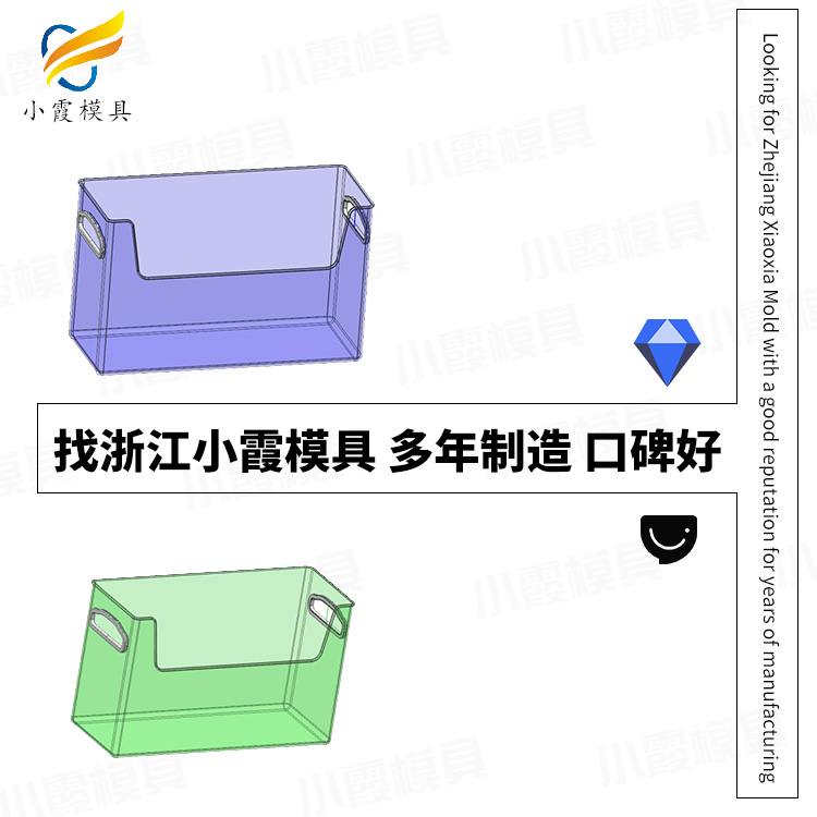 生产模具厂家/调料盒注塑模具	塑料调料盒模具	塑胶调料盒模具	注塑调料盒模具/设计生产公司