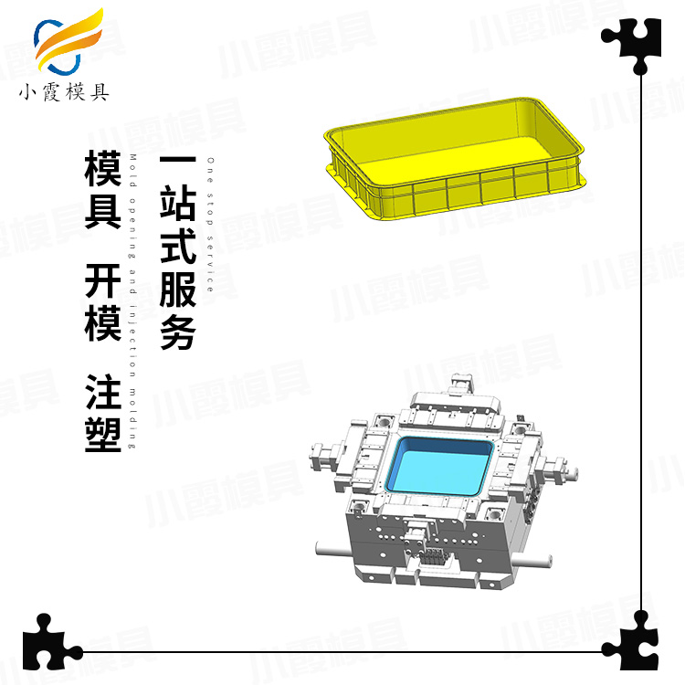 大型注塑模具厂/周转箱注塑模具	塑料周转箱模具	塑胶周转箱模具	注塑周转箱模具/生产联系方式