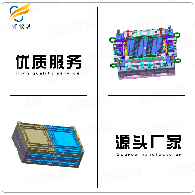 塑胶模具/折叠箱注塑模具	塑料折叠箱模具	塑胶折叠箱模具	注塑折叠箱模具/生产厂家电话