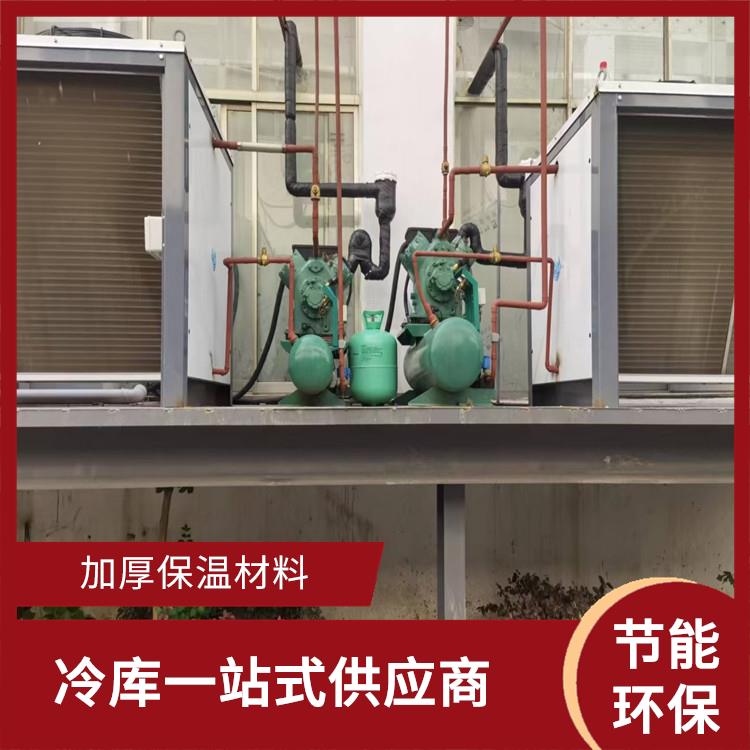 梓潼烘干冷鏈 貢井小型冷庫安裝 預算造價