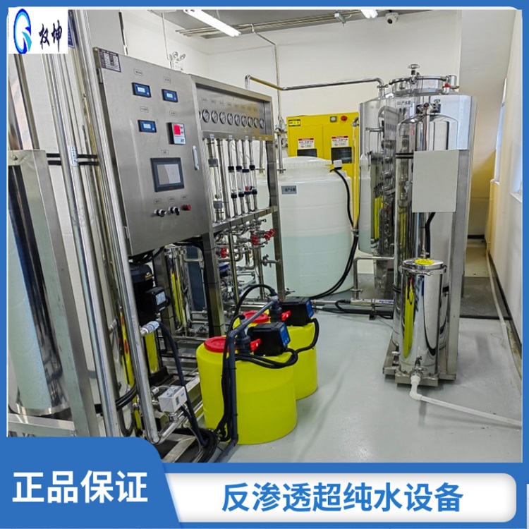 RO纯水反渗透设备-工业医药纯水装置-单级反渗透系统-定制