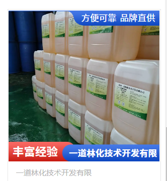 木美啦木材改性剂陕西一道林化研发生产 国产仙人掌汁