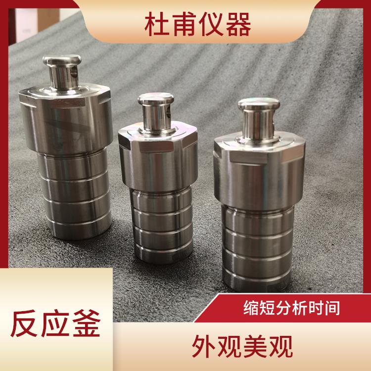 貴陽水熱反應釜發(fā)廠家 使用安全