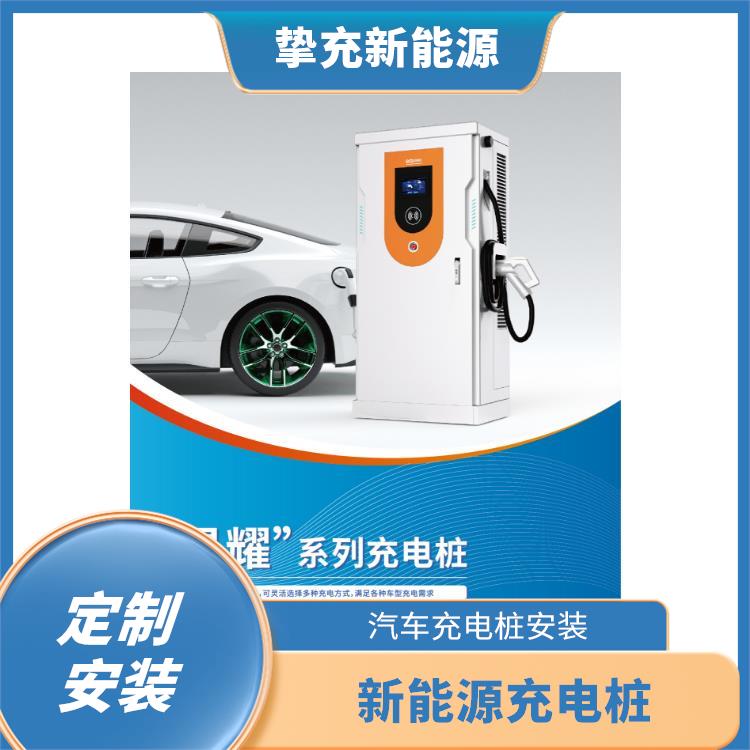 青浦社区充电桩安装 家用商用7KW交流充电桩