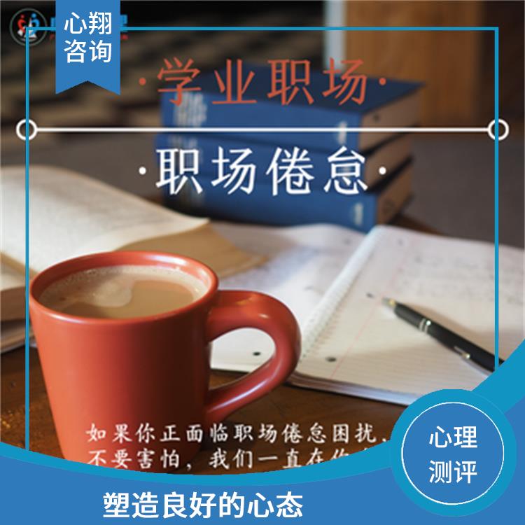 南宁学校心理咨询师搭建 增进心里健康 塑造良好的心态