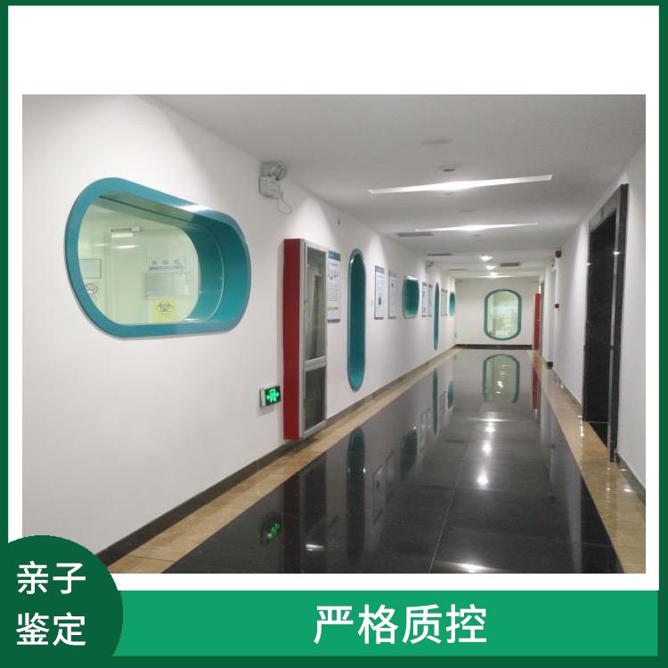 通化正规DNA亲子鉴定 多年行业经验 分析准确度高