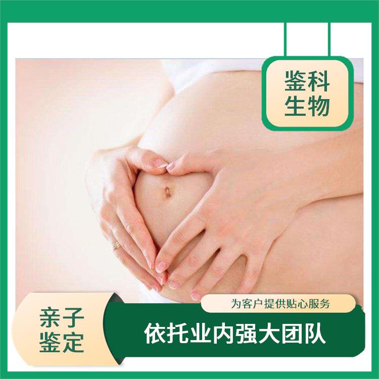 通化正规DNA亲子鉴定 多年行业经验 分析准确度高