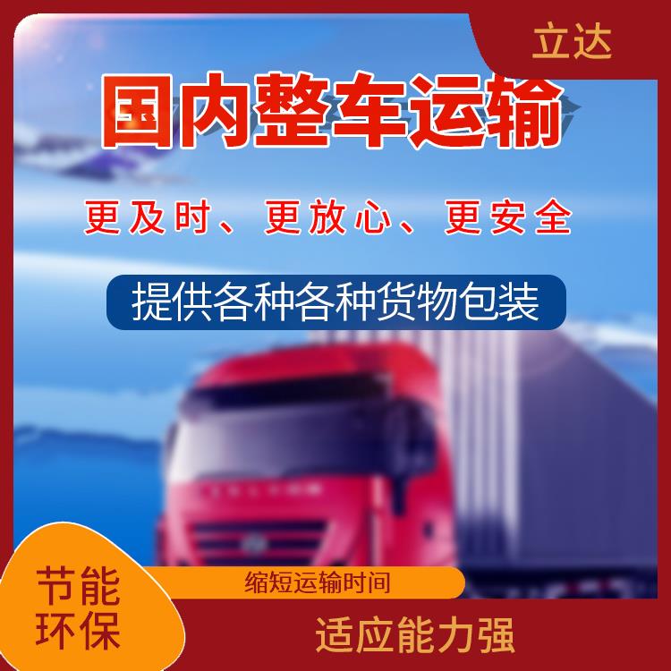 义乌到盐城物流公司 覆盖面广 运送效率高