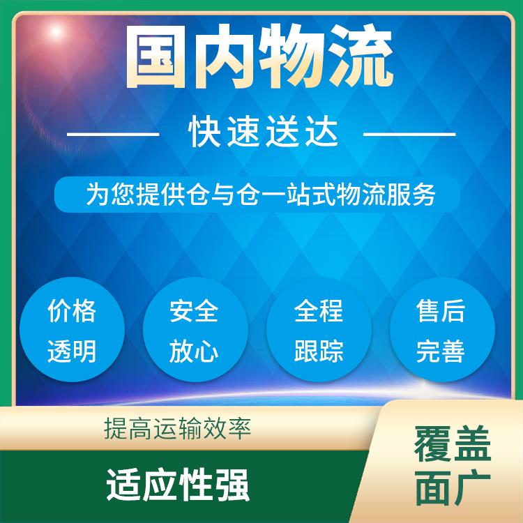 义乌到盐城物流公司 覆盖面广 运送效率高