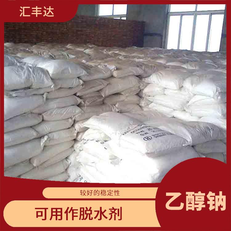 西安乙醇钠销售 可用作脱水剂 常温下保存时间长