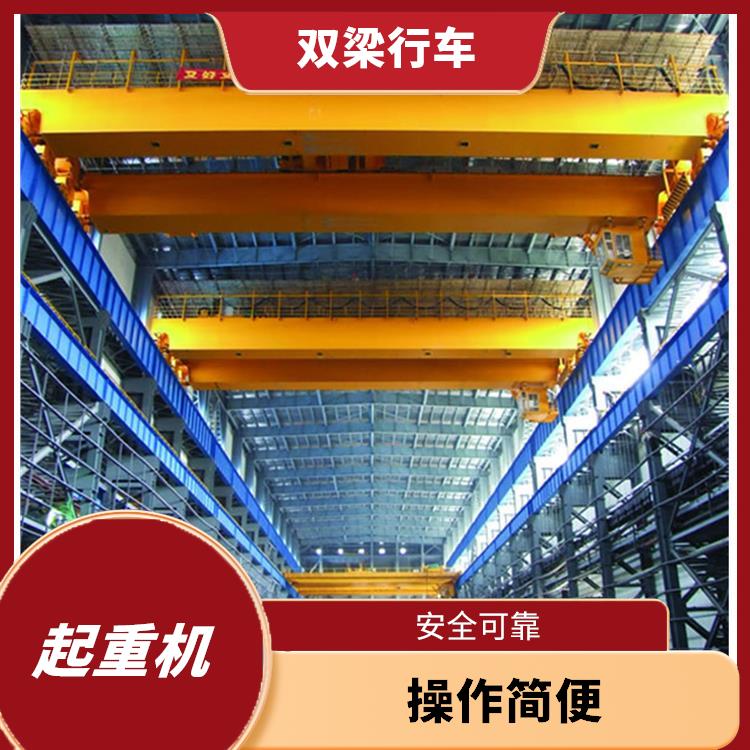 桥式双梁起重机 应用广泛 使用寿命长