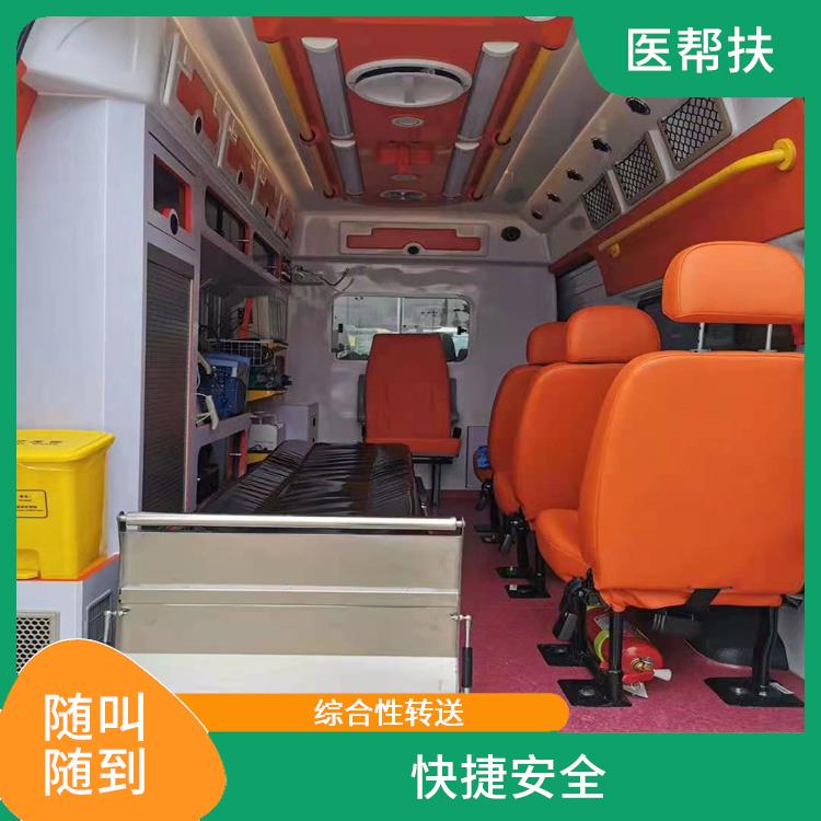 北京医帮扶救护车出租 服务周到 租赁流程简单