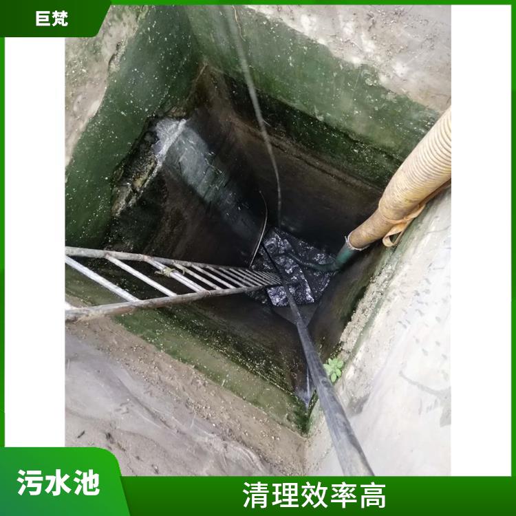 闵行区污水池清理 服务范围广 普陀区污水池清理公司