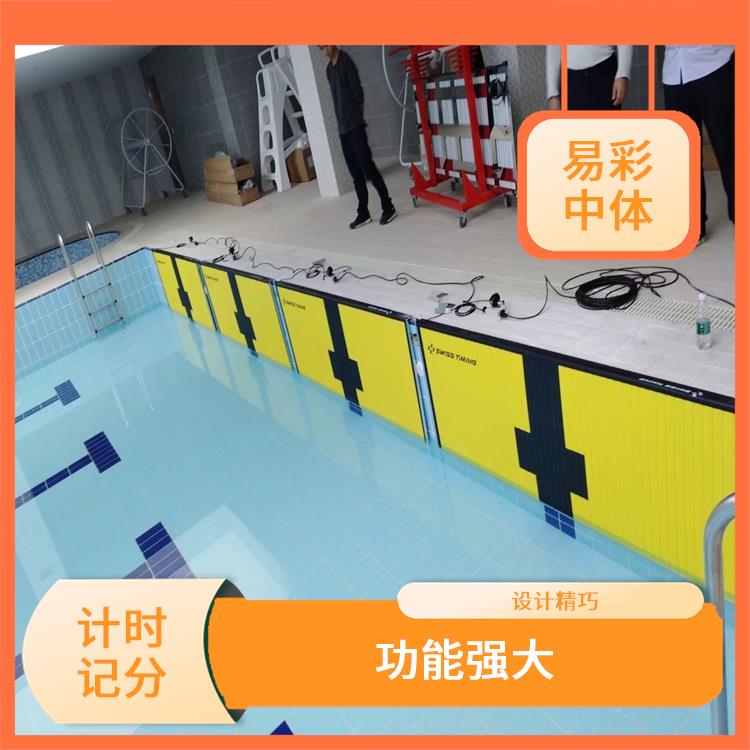 朔州游泳计时记分系统 提高比赛的效率 可靠性强