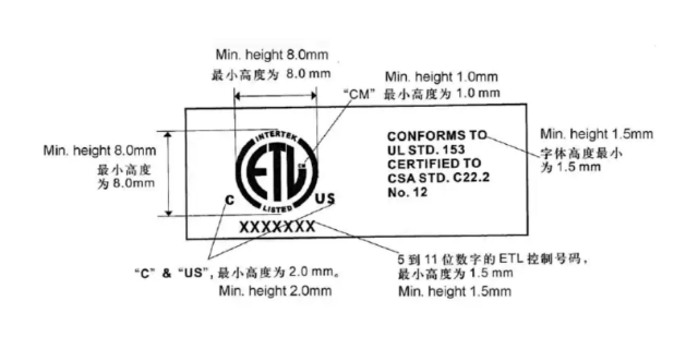 嘉兴包装机ETL认证检测认证 苏州亚诺欧检测认证供应