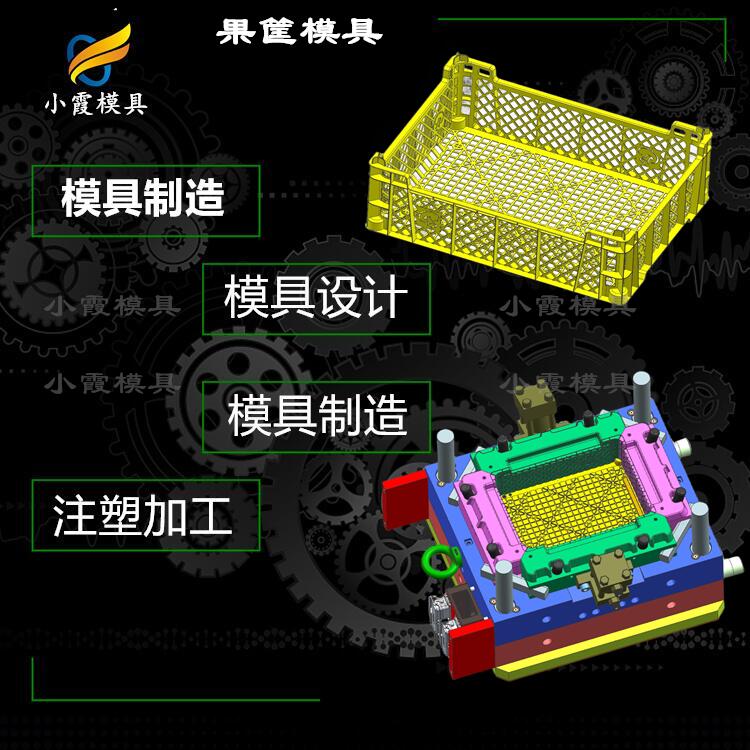 东莞凤岗模具厂排名 模具加工的单位概况 塑料果筐模具