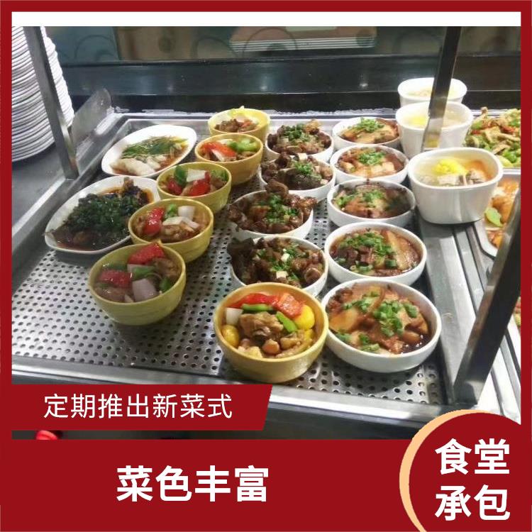 长安乌沙饭堂承包公司 品种花样丰富 供餐种类多样化