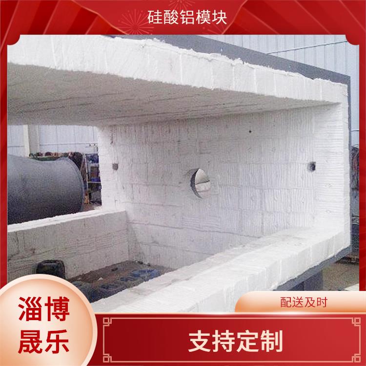 潮州陶瓷纤维模块 陶瓷纤维模块 保温隔热效果好