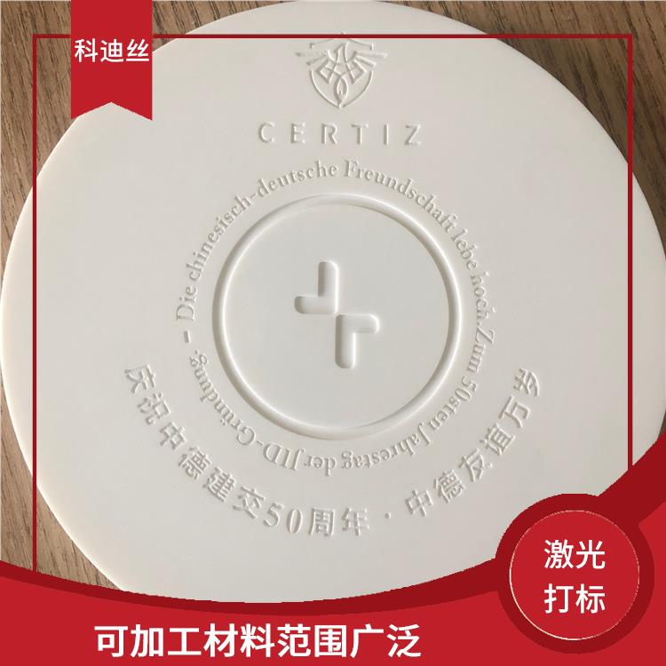 龙岗区五金激光打标加工厂家 成型速度快 容易控制 功率密度大