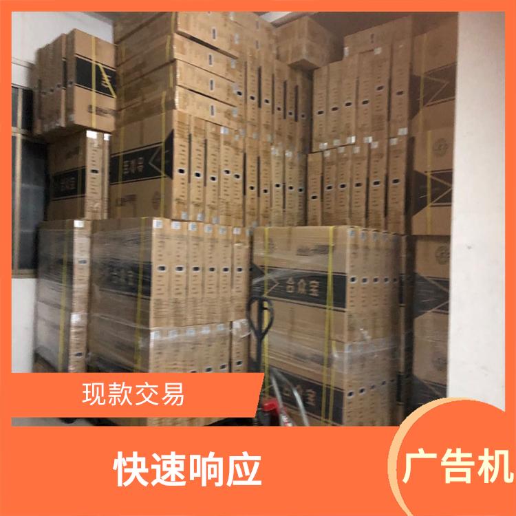 广东T型广告机回收 估价合理 应用广泛