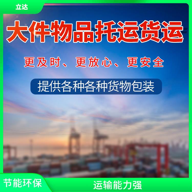 义乌到珠海大型设备运输 适应能力强 更快时效的运输速度