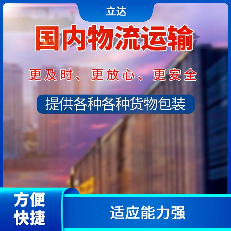 义乌到珠海大型设备运输 适应能力强 更快时效的运输速度