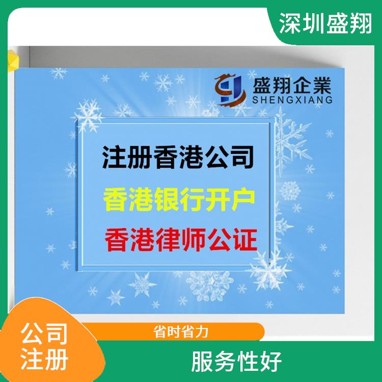 中国香港商标申请 信誉有** 服务进度系统化掌握