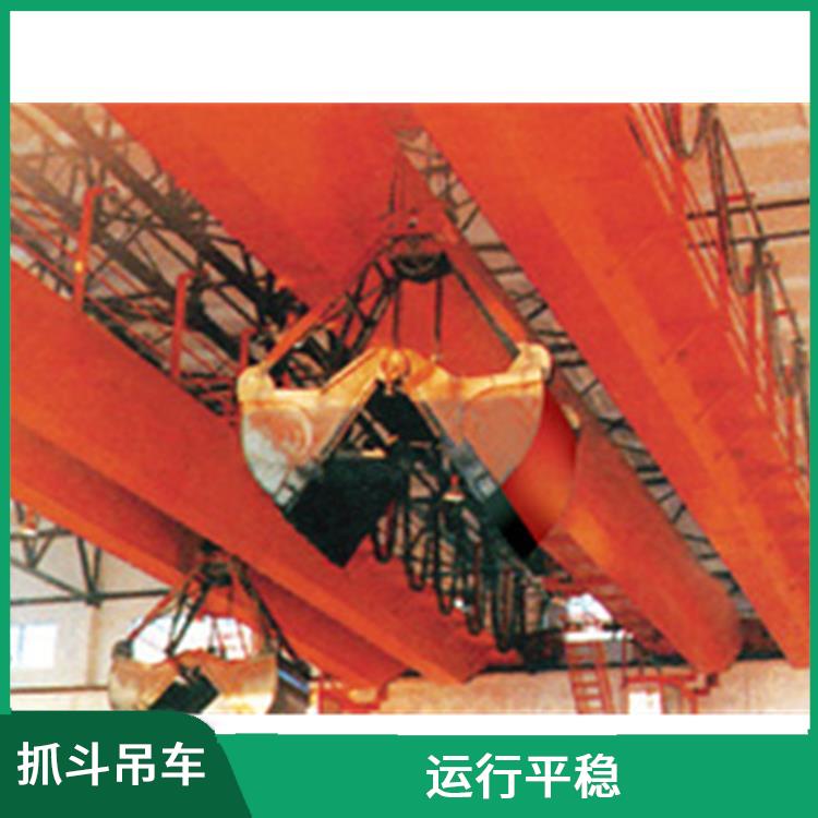 抓斗起重機定制 操作方便 操作靈活
