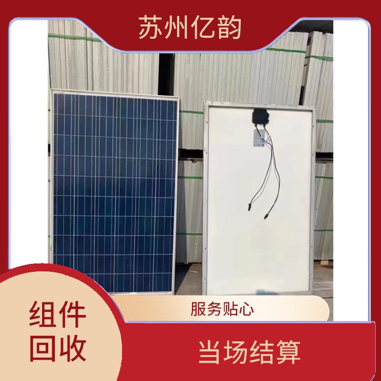 营口高价回收太阳能组件 服务周到 价格合理
