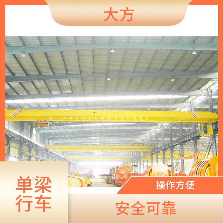 单梁行车 操作简便 灵活性强