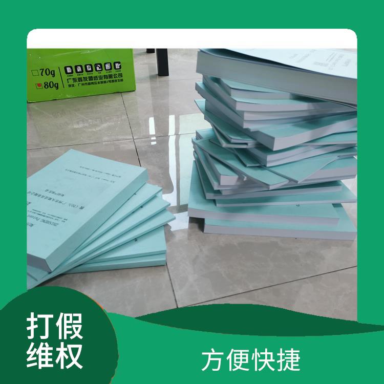 广州越秀打假维权公司哪家好 降低运营成本 节省时间效率更高