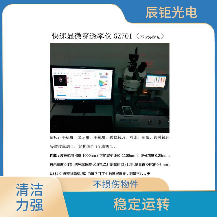 济南全自动超声波清洗设备型号